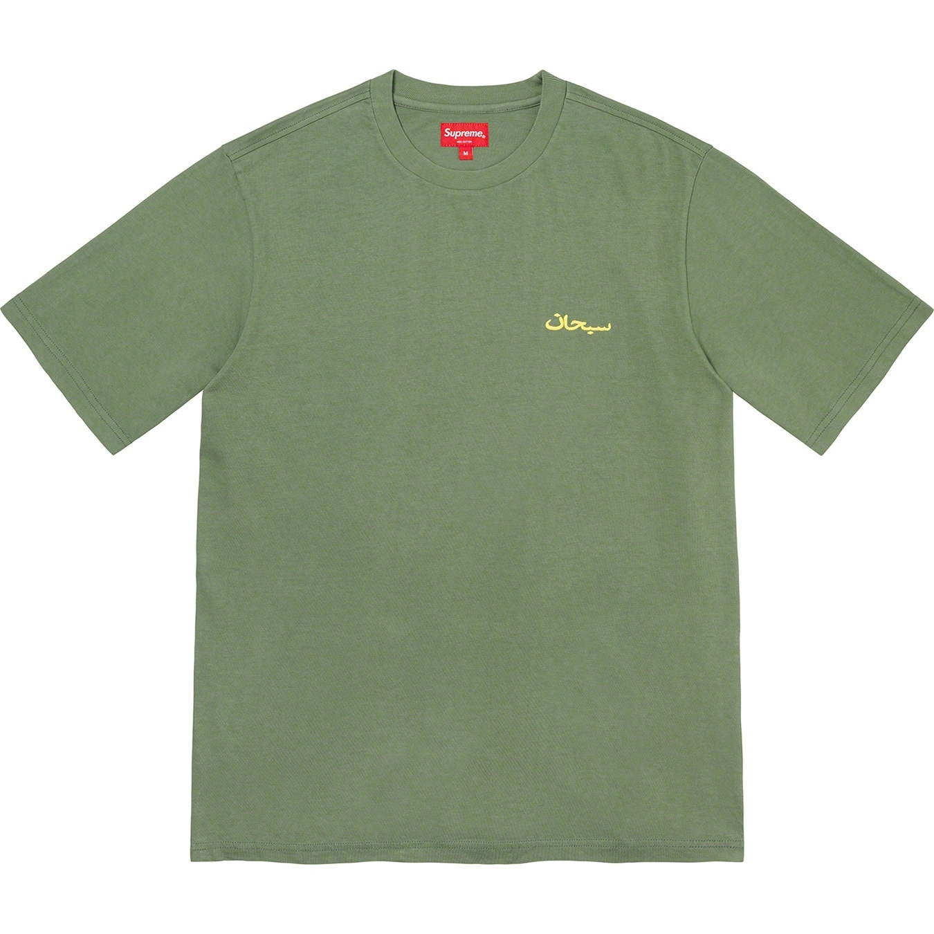 Arabic Logo Washed S/S Tee view 10